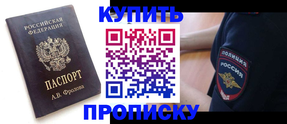 прописка для школы в Ярославской области